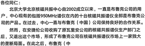 北大方面的公开信