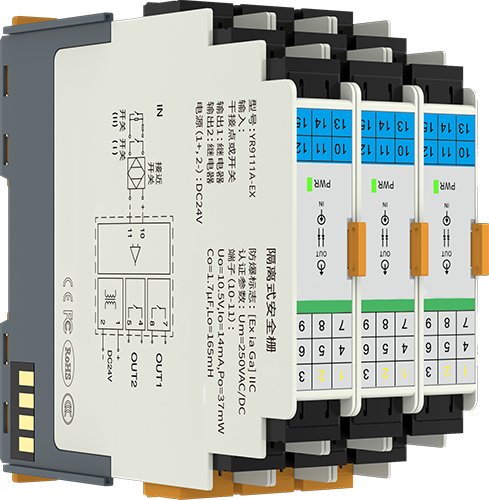 开关量输入隔离安全栅